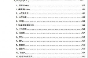 娱乐圈吃瓜文件最新下载,揭秘明星幕后故事与热点事件