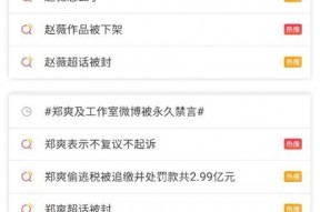 娱乐吃瓜被封杀