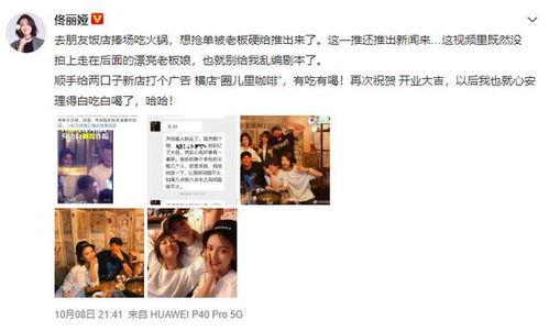 娱乐圈吃瓜群众散了吧,吃瓜群众散了吧，真相揭晓！