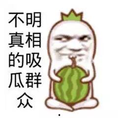 娱乐吃瓜酱存钱是真的吗,是真是假？